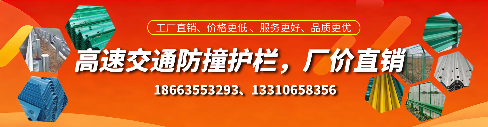 诸暨防撞护栏生产厂家